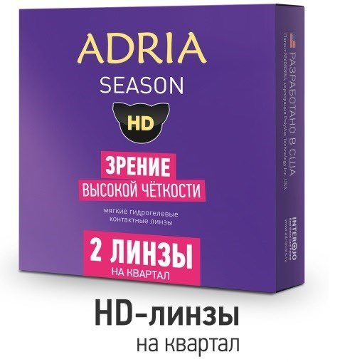 Adria Season (2 шт.)